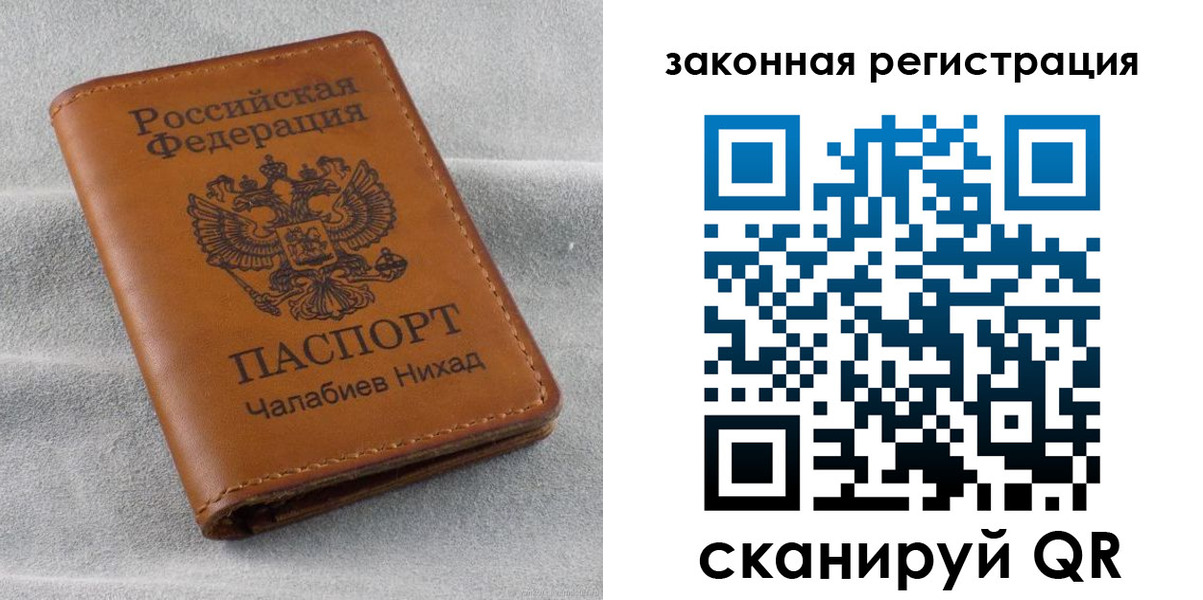 прописка для военкомата в Пугачёве