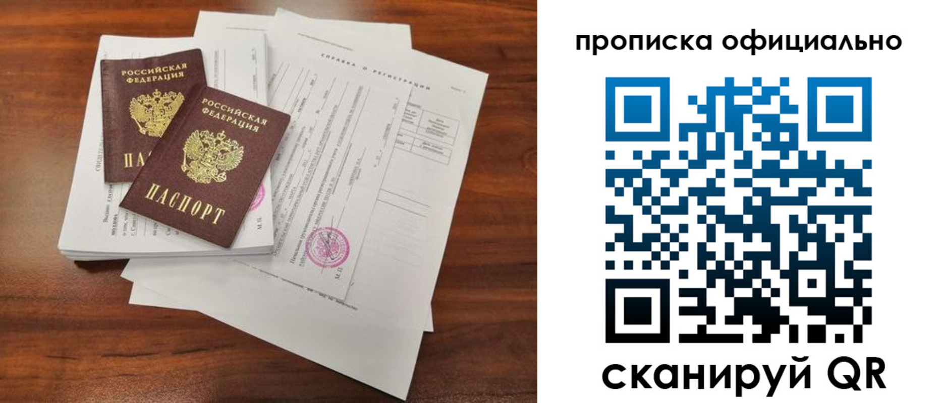 прописка 2025 в Пугачёве