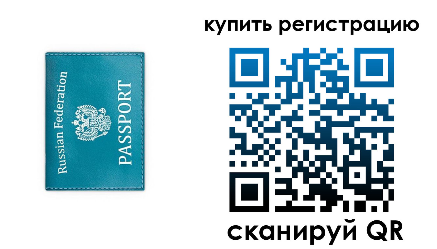 прописка иностранных граждан в Пугачёве