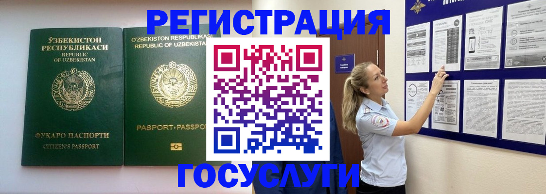 временная регистрация для всех в Пугачёве