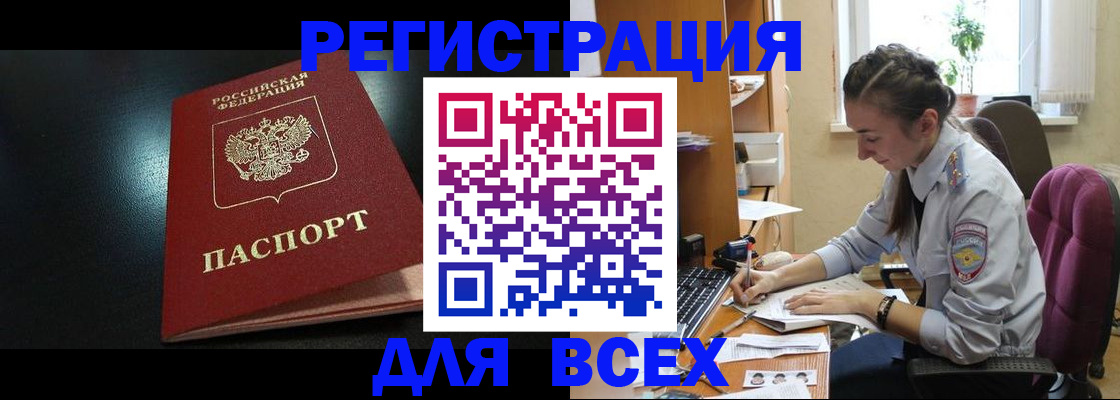 временная регистрация адрес в Пугачёве