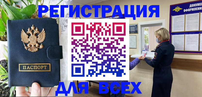 прописка от собственника в Пугачёве