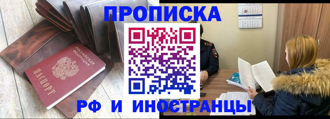 временная регистрация в квартире в Пугачёве